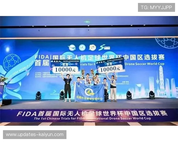 中国无人机足球国家队组建纪实：从全国选拔到世锦赛夺冠